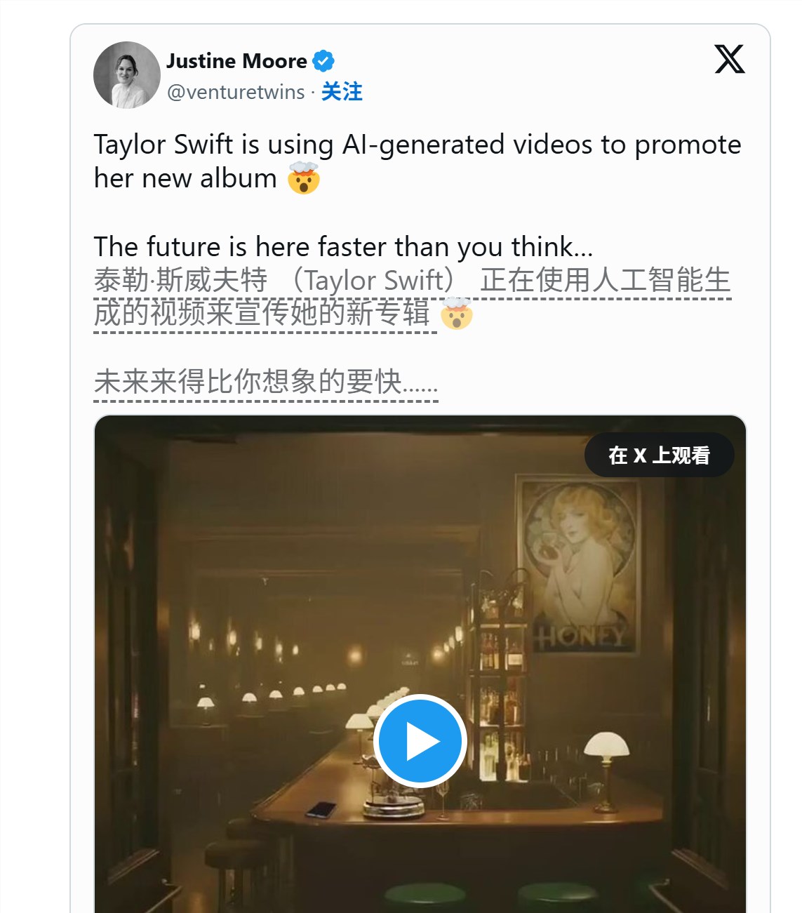 泰勒斯威夫特寻宝游戏AI争议：粉丝质疑秘密视频系机器生成插图1