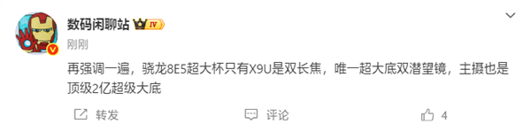 OPPO Find X9 Ultra双潜望亿级像素旗舰影像新标杆插图1 OPPO Find X9 Ultra双潜望亿级像素旗舰影像新标杆插图1