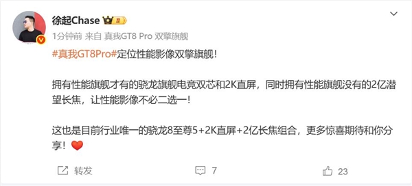 真我GT8 Pro首发骁龙8至尊5 2K直屏2亿长焦性能影像旗舰插图 真我GT8 Pro首发骁龙8至尊5 2K直屏2亿长焦性能影像旗舰插图