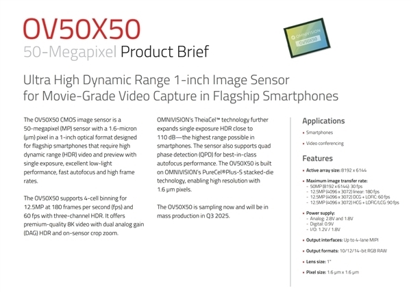 小米17 Ultra首发国产一英寸主摄 四摄规格曝光插图2 小米17 Ultra首发国产一英寸主摄 四摄规格曝光插图2