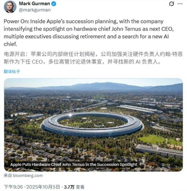 库克接班人呼声最高 苹果硬件高管特纳斯成热门人选插图1 库克接班人呼声最高 苹果硬件高管特纳斯成热门人选插图1