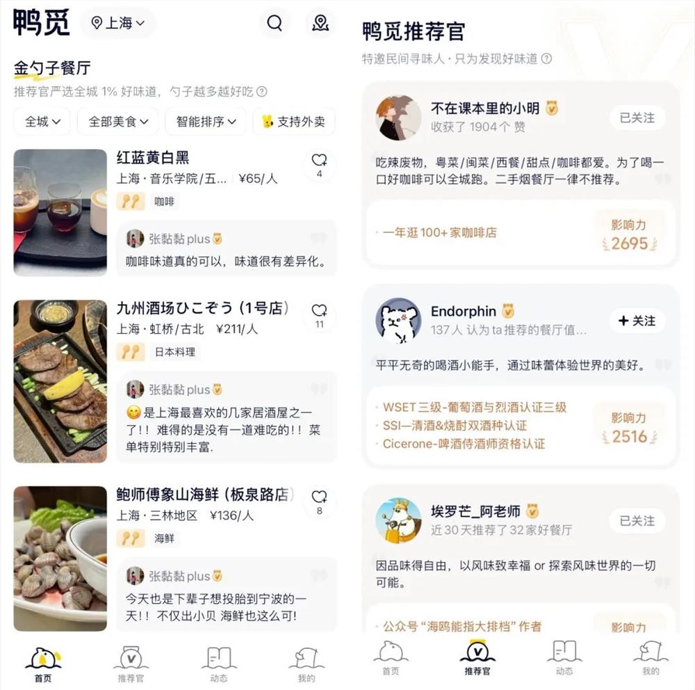 本地生活内容竞赛加剧 高德扫街榜引爆市场插图3 本地生活内容竞赛加剧 高德扫街榜引爆市场插图3