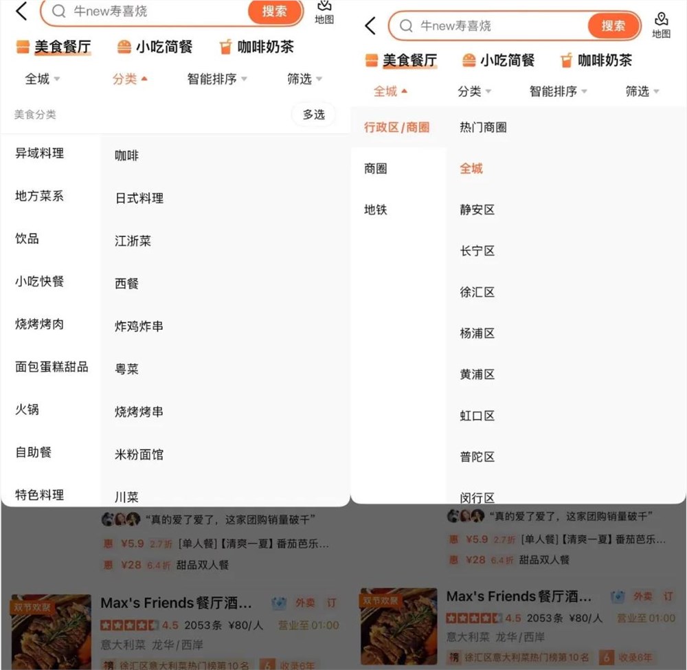 本地生活内容竞赛加剧 高德扫街榜引爆市场插图1 本地生活内容竞赛加剧 高德扫街榜引爆市场插图1