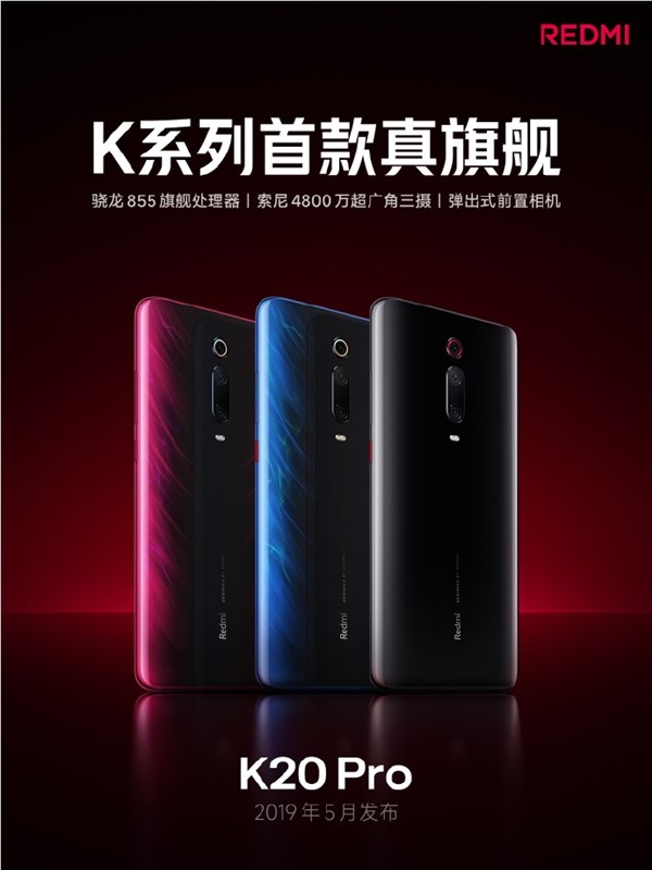 REDMI K90蓄势待发 回顾K20全面屏标杆 旗舰升级插图2 REDMI K90蓄势待发 回顾K20全面屏标杆 旗舰升级插图2