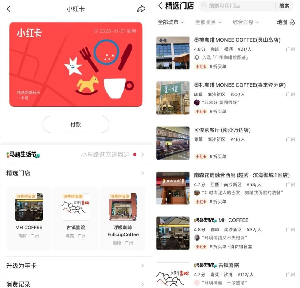 本地生活内容竞赛加剧 高德扫街榜引爆市场插图2 本地生活内容竞赛加剧 高德扫街榜引爆市场插图2