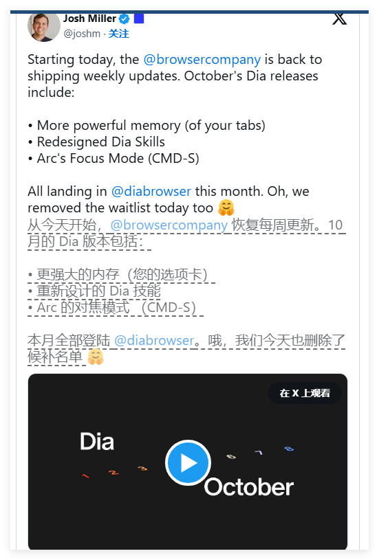 Dia浏览器Mac版发布 AI技能系统 每月20元畅聊无限插图1