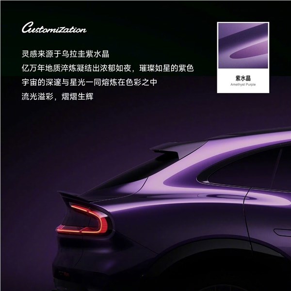 雷军盛赞小米YU7紫水晶:50小时匠心工艺媲美劳斯莱斯插图1 雷军盛赞小米YU7紫水晶:50小时匠心工艺媲美劳斯莱斯插图1