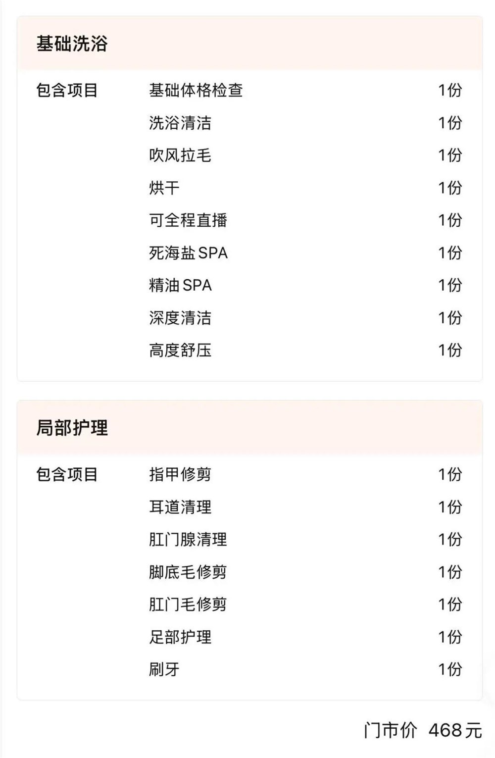 带宠游火爆订单破10万宠物友好酒店成新宠插图1 带宠游火爆订单破10万宠物友好酒店成新宠插图1