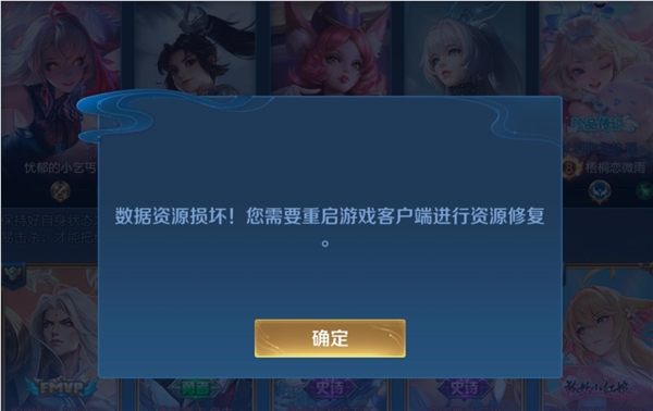 王者荣耀突然崩溃官方道歉信誉分将恢复补偿发放插图2 王者荣耀突然崩溃官方道歉信誉分将恢复补偿发放插图2