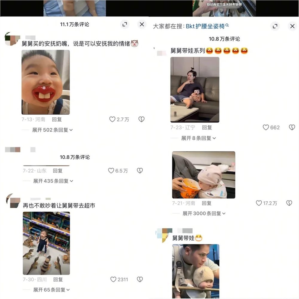 夹子音全职奶舅爆火成电子榨菜 德华带娃花样百出插图2 夹子音全职奶舅爆火成电子榨菜 德华带娃花样百出插图2