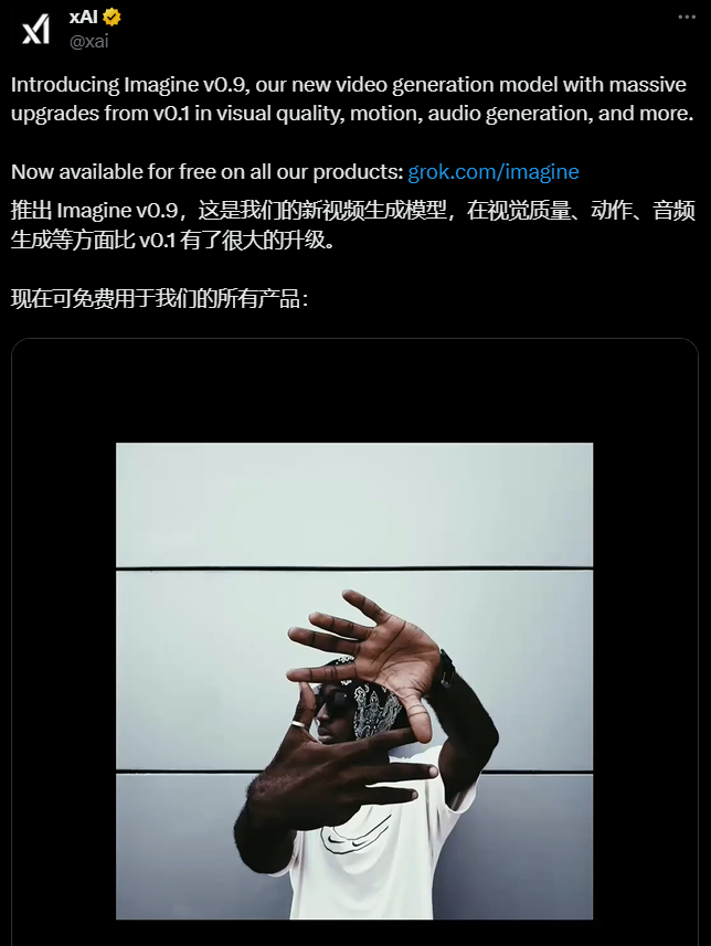 Grok Imagine v0.9AI视频神器 一键生成带唱跳电影大片插图