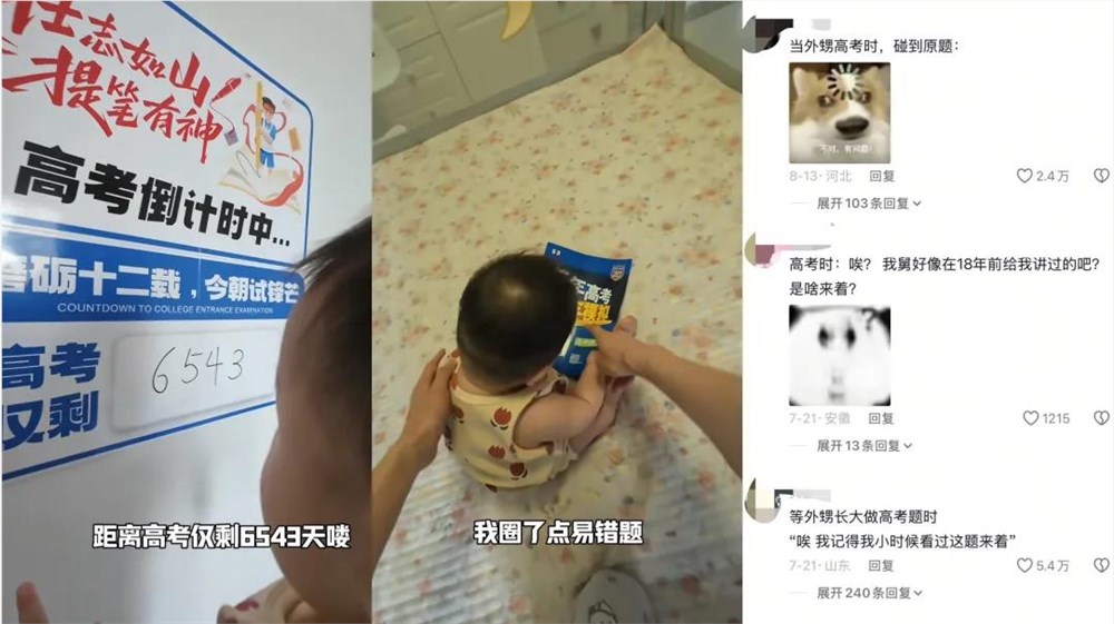 夹子音全职奶舅爆火成电子榨菜 德华带娃花样百出插图1 夹子音全职奶舅爆火成电子榨菜 德华带娃花样百出插图1