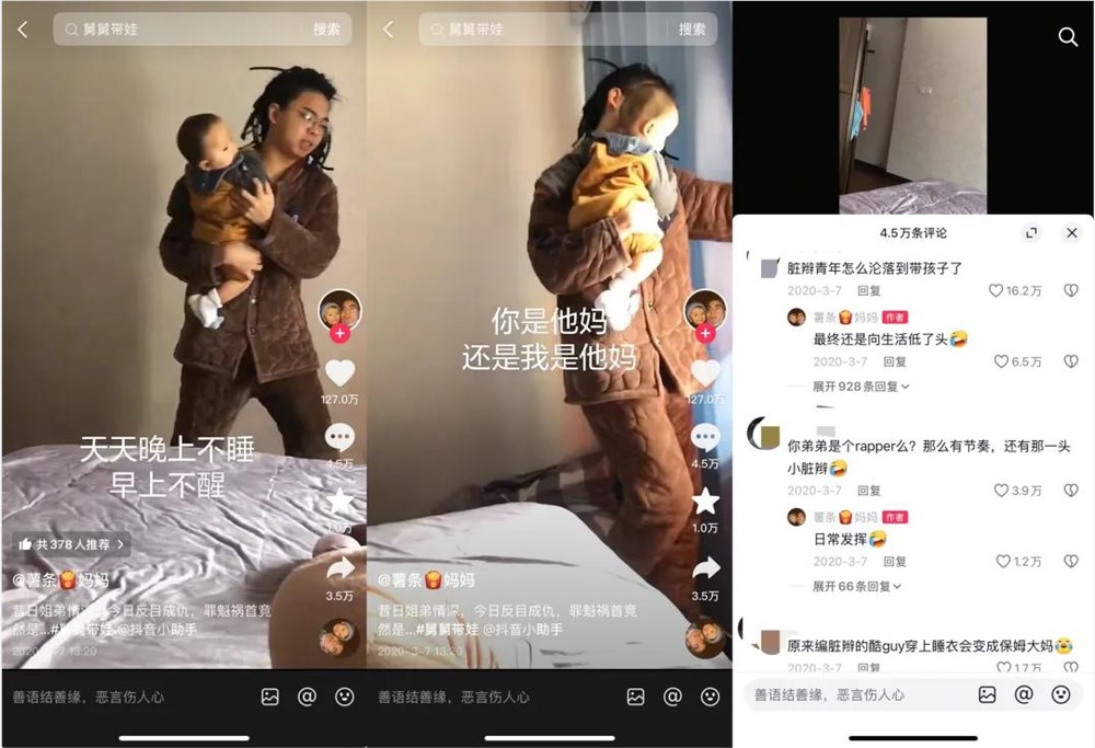 夹子音全职奶舅爆火成电子榨菜 德华带娃花样百出插图4 夹子音全职奶舅爆火成电子榨菜 德华带娃花样百出插图4