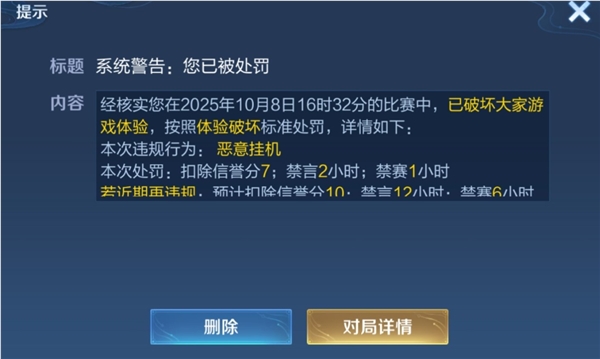 王者荣耀突然崩溃官方道歉信誉分将恢复补偿发放插图1 王者荣耀突然崩溃官方道歉信誉分将恢复补偿发放插图1