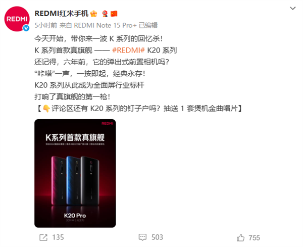 REDMI K90蓄势待发 回顾K20全面屏标杆 旗舰升级插图1 REDMI K90蓄势待发 回顾K20全面屏标杆 旗舰升级插图1