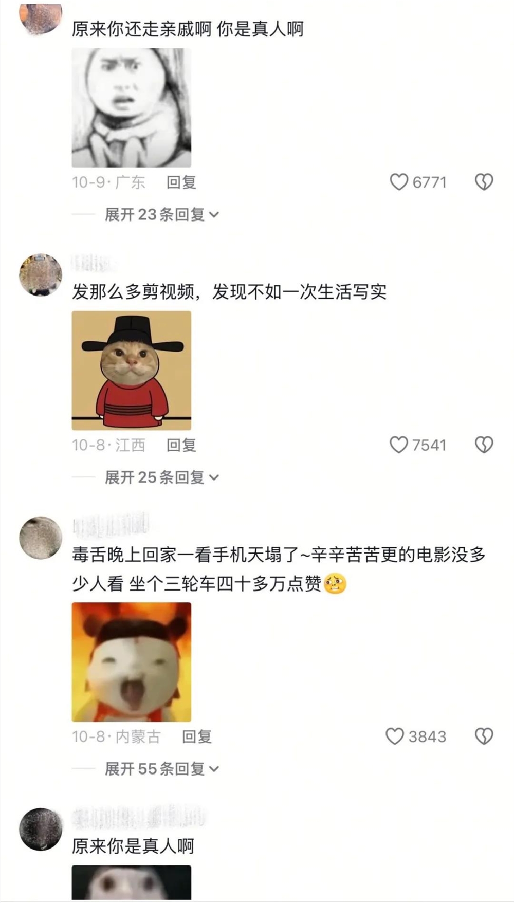 走亲戚掰玉米爆火200万 @毒语电影凭啥逆袭插图6