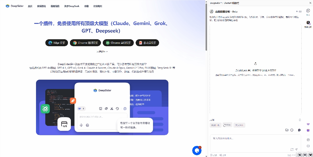 DeepSider免费使用Sora2生成无水印视频教程插图18