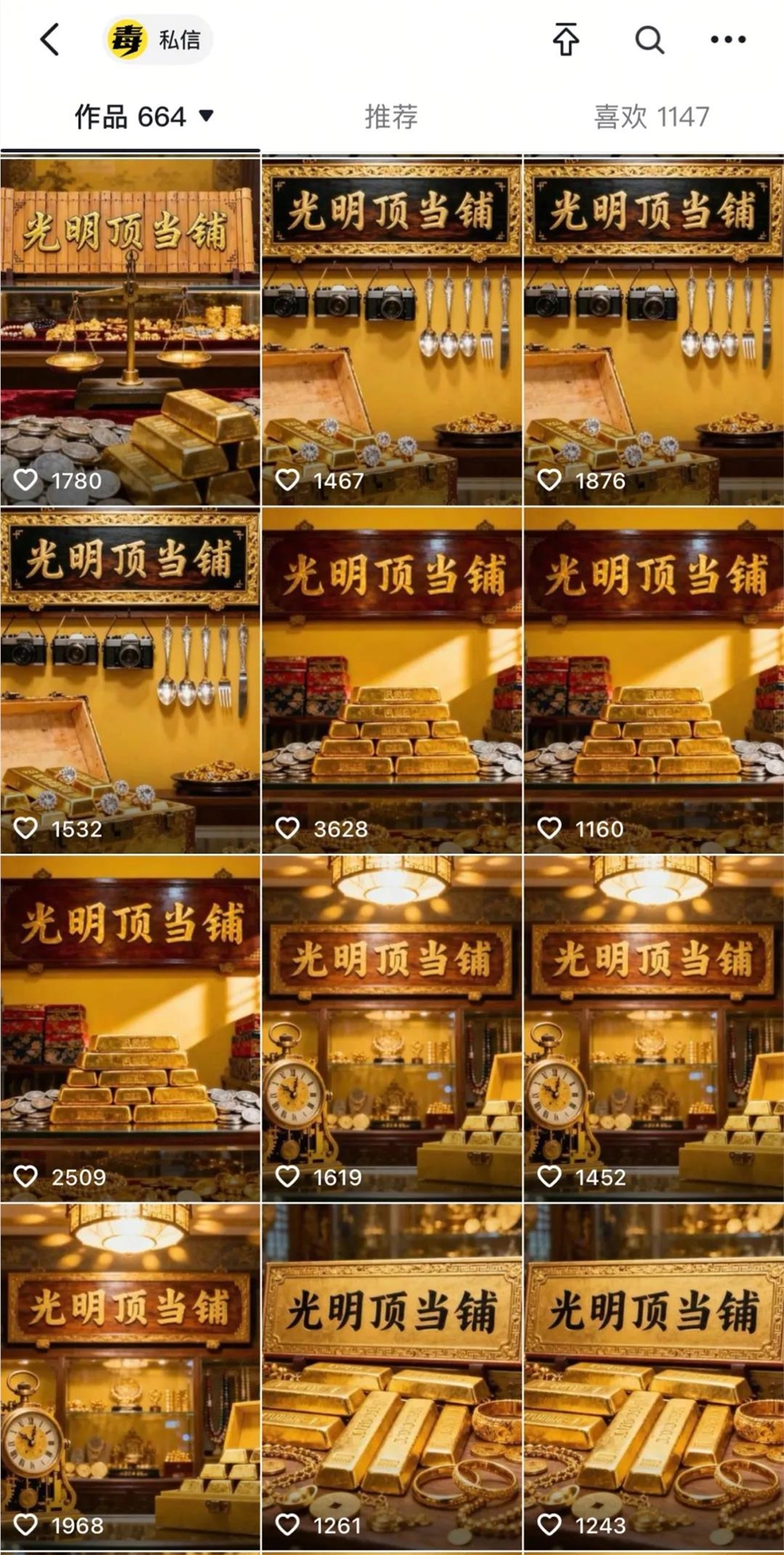 走亲戚掰玉米爆火200万 @毒语电影凭啥逆袭插图5