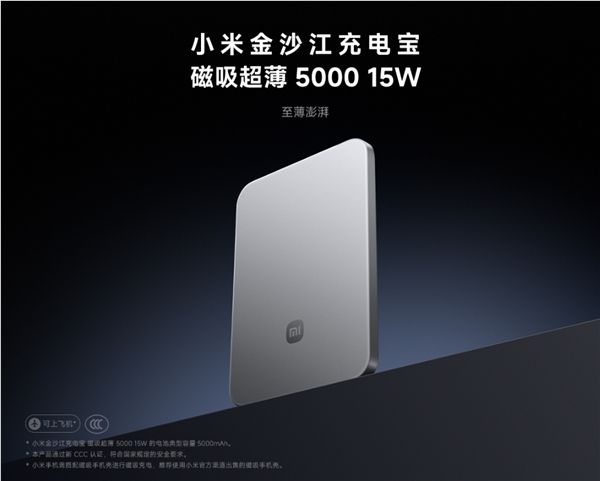 卢伟冰:金沙江充电宝热销致缺货 售价299元秒罄插图 卢伟冰:金沙江充电宝热销致缺货 售价299元秒罄插图