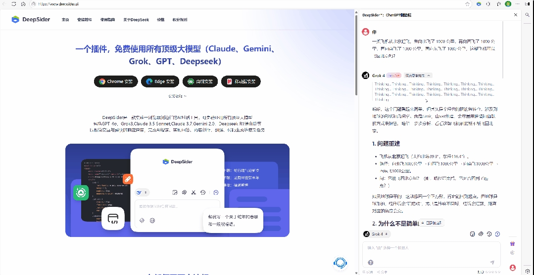DeepSider免费使用Sora2生成无水印视频教程插图20