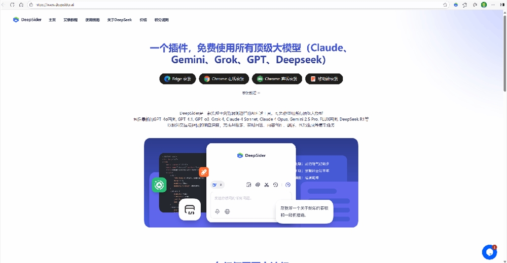 DeepSider免费使用Sora2生成无水印视频教程插图8