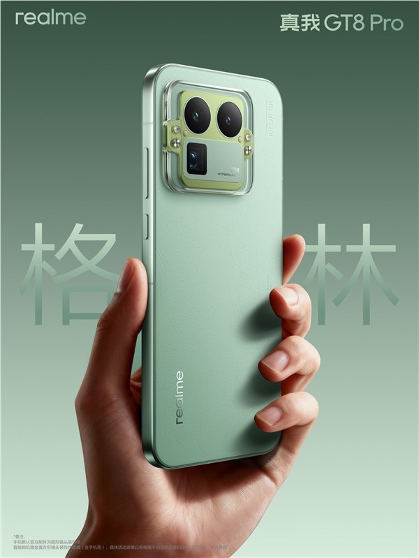真我GT8 Pro首发机械拼装后摄 造型随心变 骁龙8至尊旗舰配置插图4