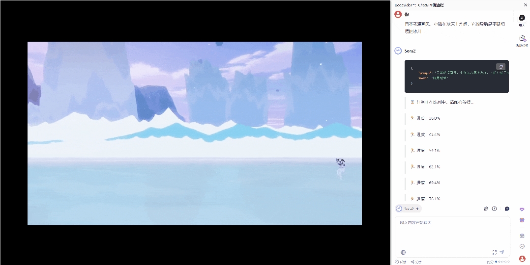 DeepSider免费使用Sora2生成无水印视频教程插图9