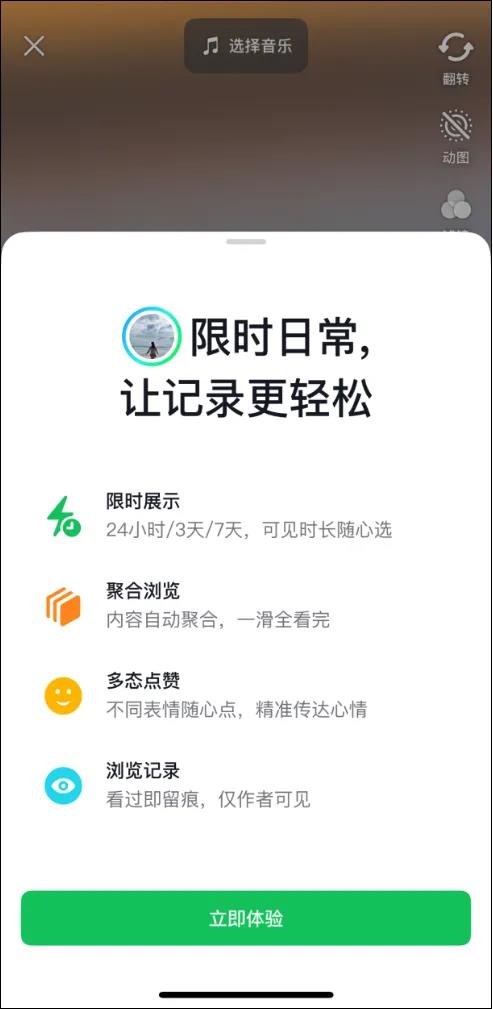 抖音快手密集更新社交功能 内测新App再战社交领域插图 抖音快手密集更新社交功能 内测新App再战社交领域插图