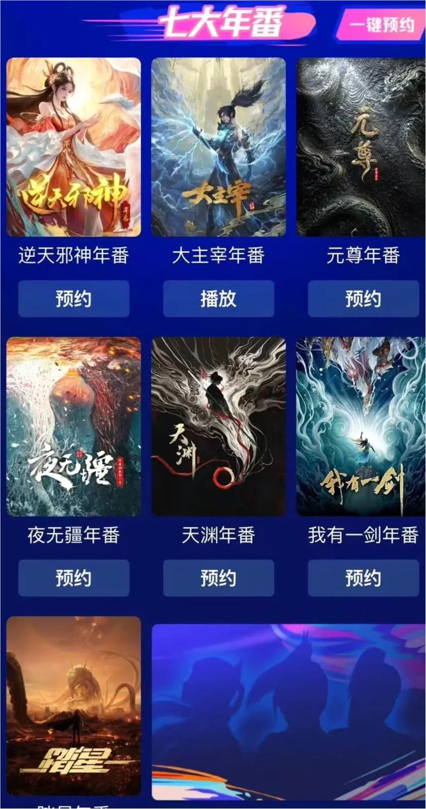 2025超163部国漫片单解析优爱腾从囤IP到赌原创插图1 2025超163部国漫片单解析优爱腾从囤IP到赌原创插图1