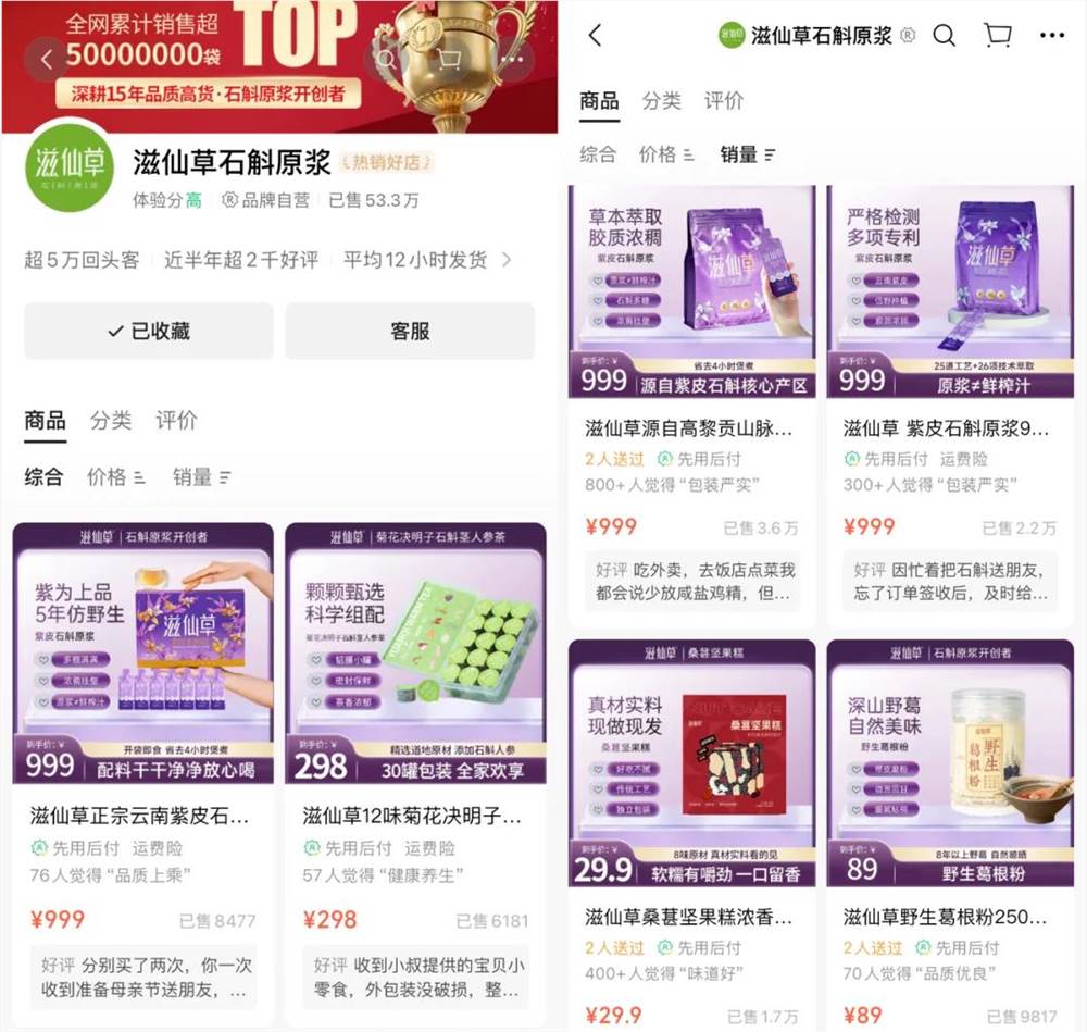 视频号爆单5000万袋 中式滋补品牌借银发经济狂飙插图