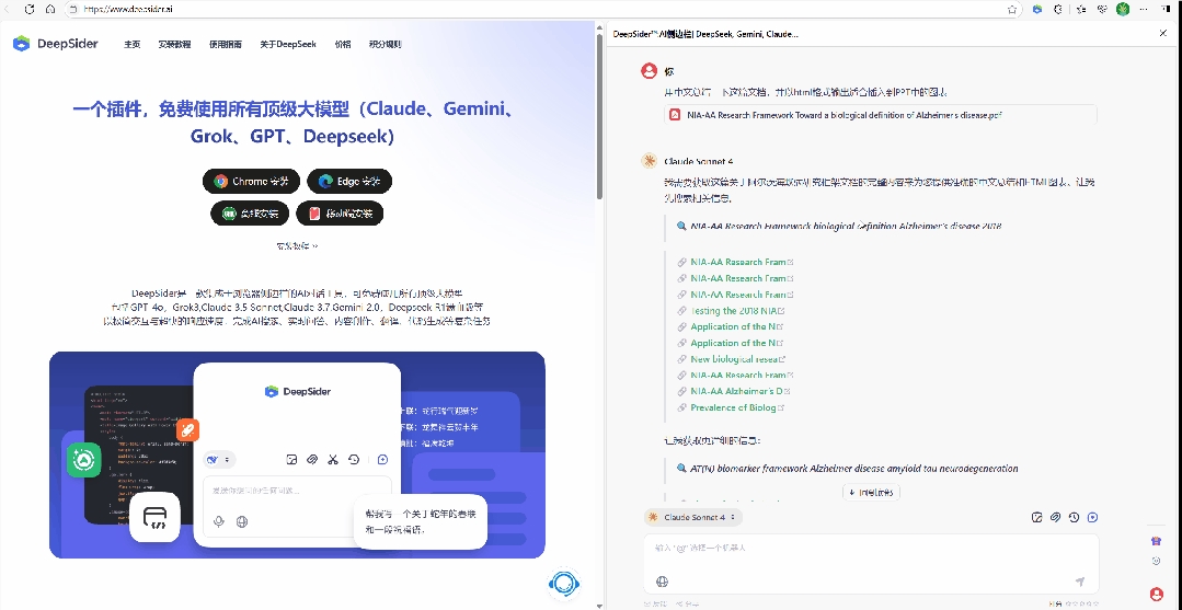 DeepSider免费使用Sora2生成无水印视频教程插图17