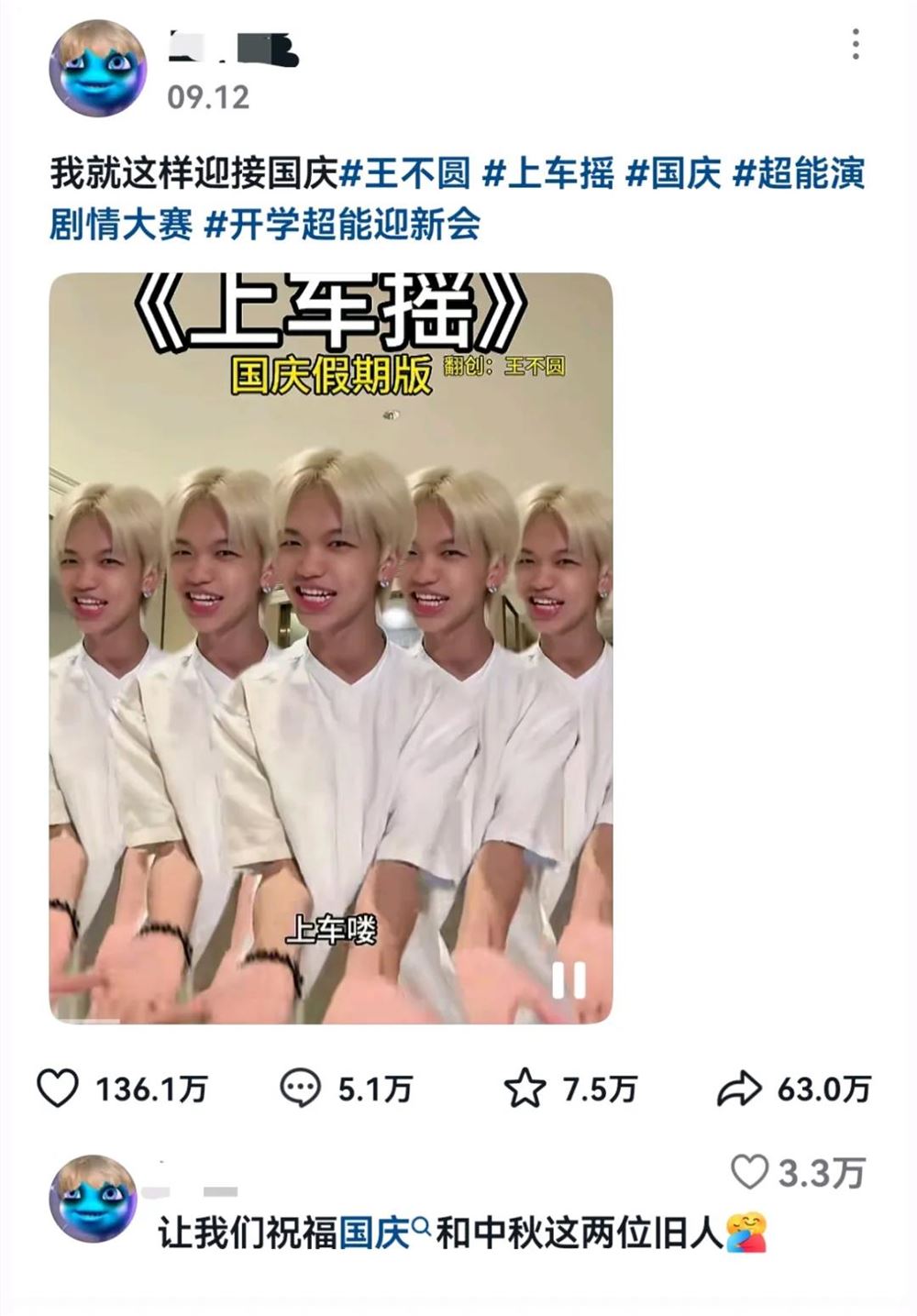 从「扫腿」到「上车」,团播火了几支舞插图 图片