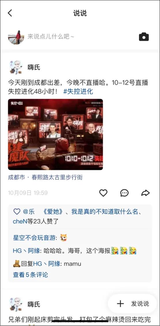 抖音快手密集更新社交功能 内测新App再战社交领域插图1 抖音快手密集更新社交功能 内测新App再战社交领域插图1