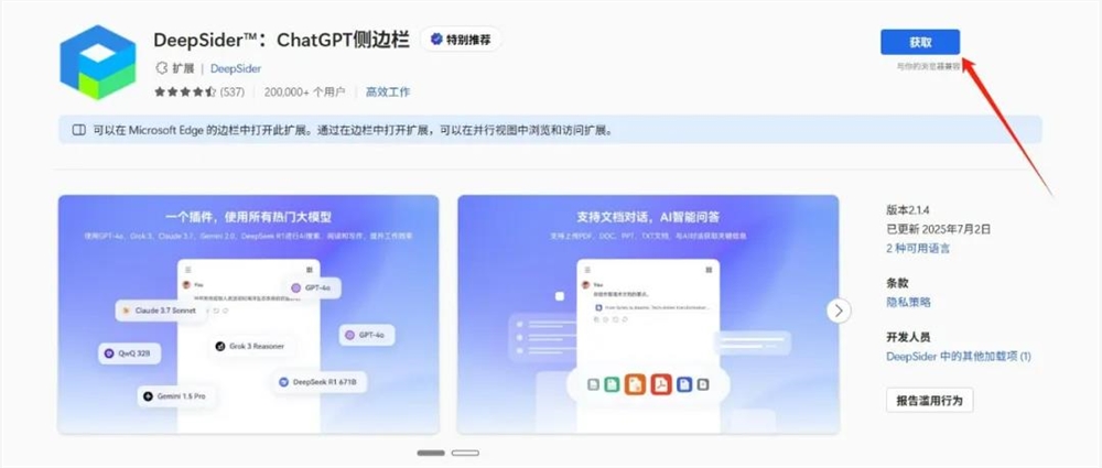 DeepSider免费使用Sora2生成无水印视频教程插图7