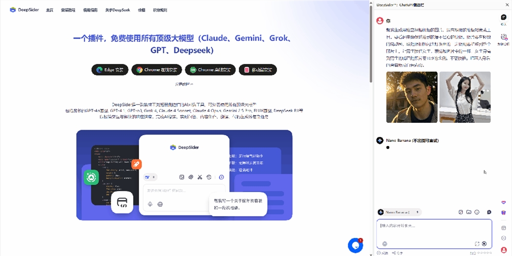 DeepSider免费使用Sora2生成无水印视频教程插图14