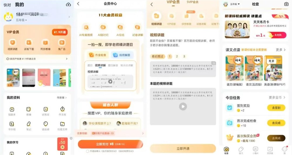 AI教育赛道火爆谁领跑 大厂布局战况分析插图4
