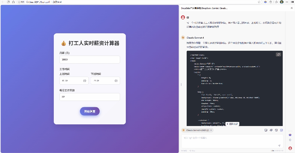 DeepSider免费使用Sora2生成无水印视频教程插图13