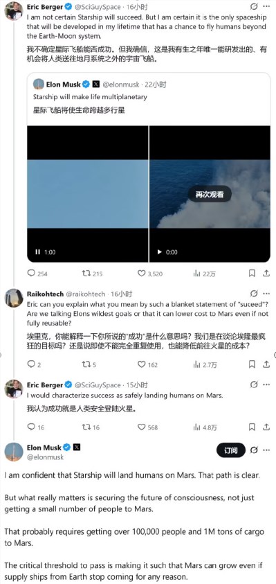 马斯克再发火星言论 坚信有生之年送人类登陆火星插图1