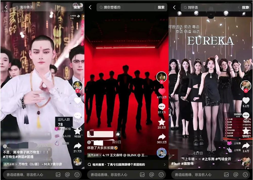 从「扫腿」到「上车」，团播火了几支舞