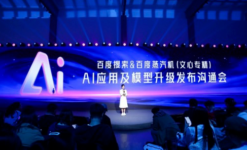 百度文心助手重大升级 AI创作爆发8种新模态来袭插图1