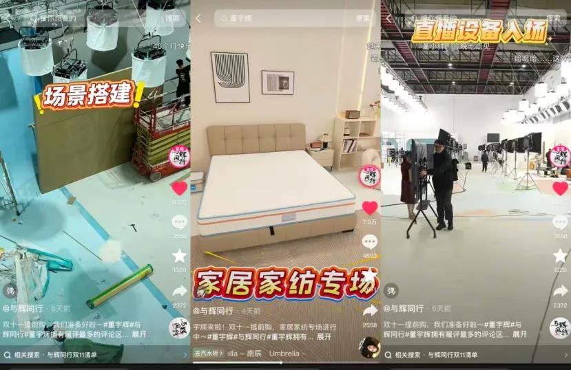 董宇辉3天3亿双11破纪录挑战李佳琦插图 董宇辉3天3亿双11破纪录挑战李佳琦插图