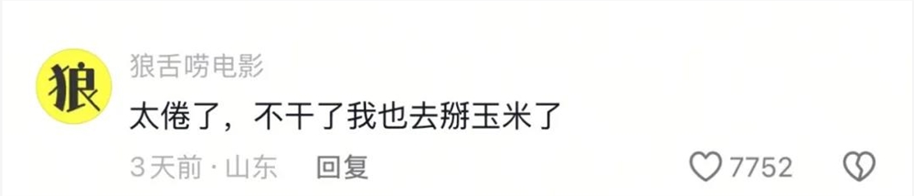 走亲戚掰玉米爆火200万 @毒语电影凭啥逆袭插图3