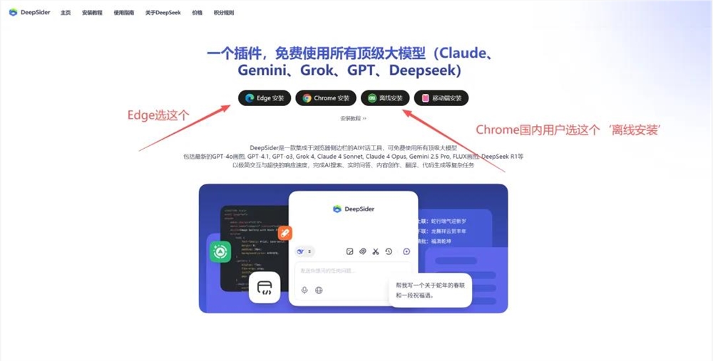 DeepSider免费使用Sora2生成无水印视频教程插图6