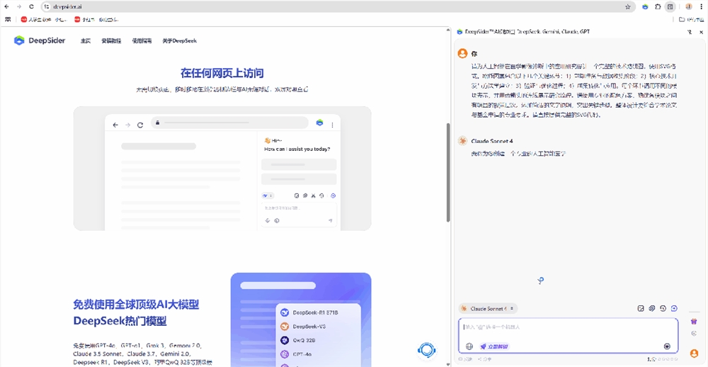 DeepSider免费使用Sora2生成无水印视频教程插图12