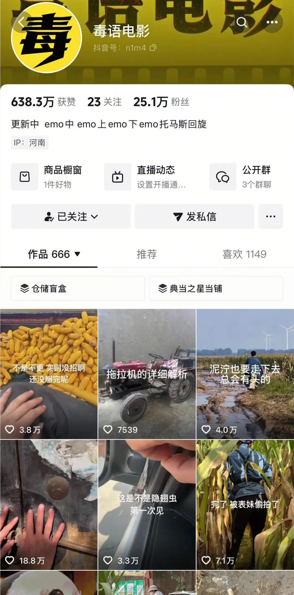 走亲戚掰玉米爆火200万 @毒语电影凭啥逆袭插图1