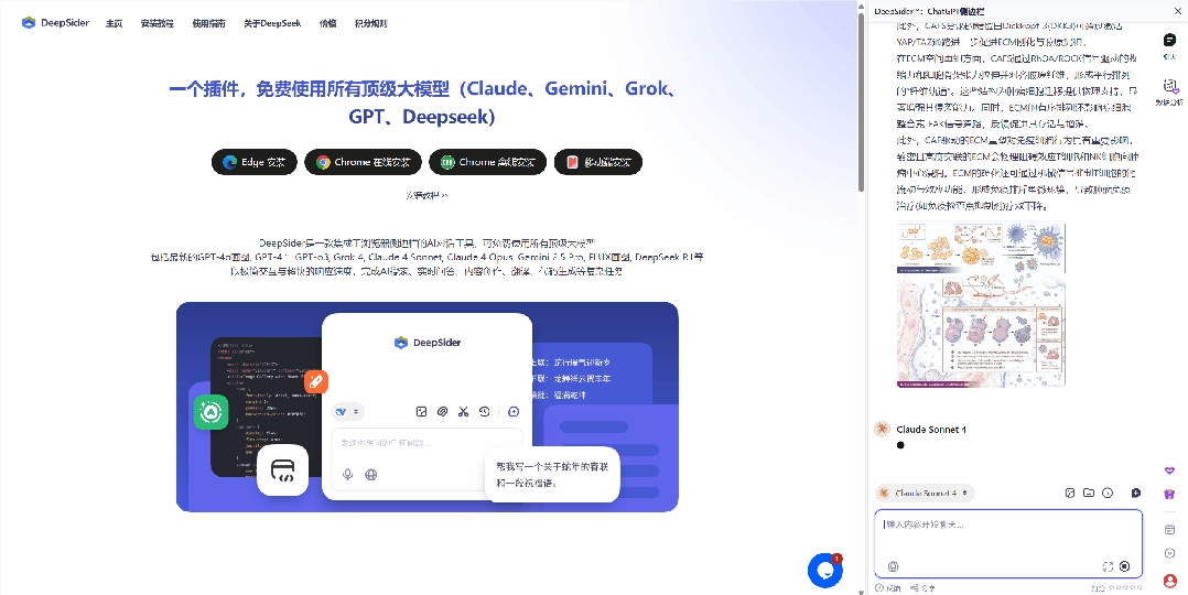 DeepSider免费使用Sora2生成无水印视频教程插图15
