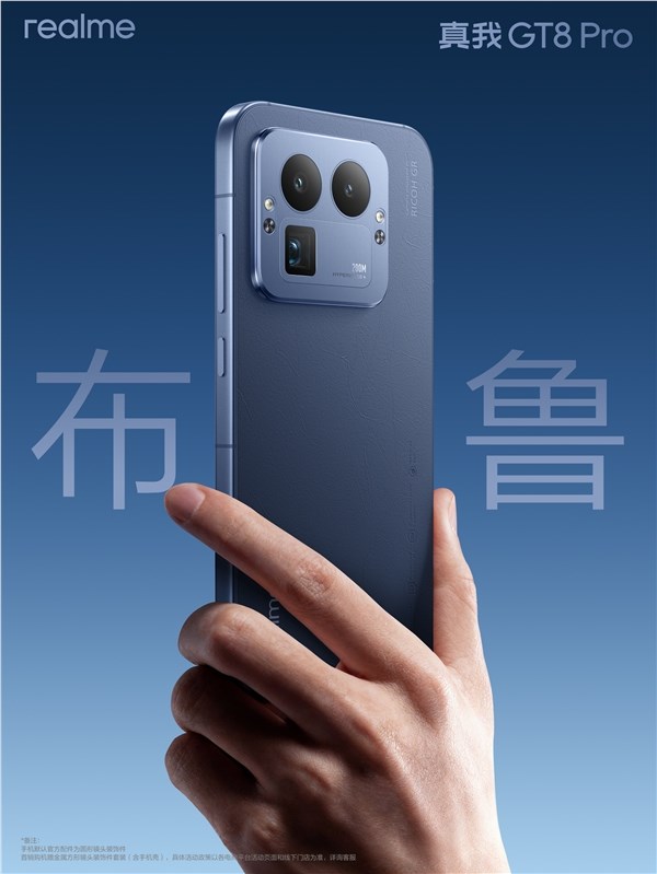 真我GT8 Pro首发机械拼装后摄 造型随心变 骁龙8至尊旗舰配置插图3