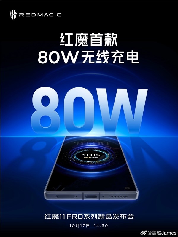 红魔11 Pro首发8000mAh电池80W快充 脉动水冷真全面屏插图2 红魔11 Pro首发8000mAh电池80W快充 脉动水冷真全面屏插图2