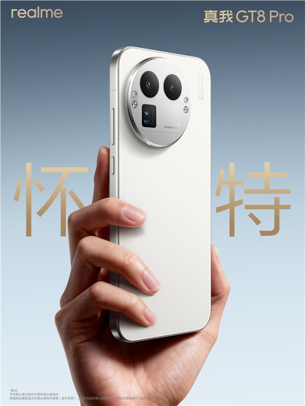 真我GT8 Pro首发机械拼装后摄 造型随心变 骁龙8至尊旗舰配置插图5