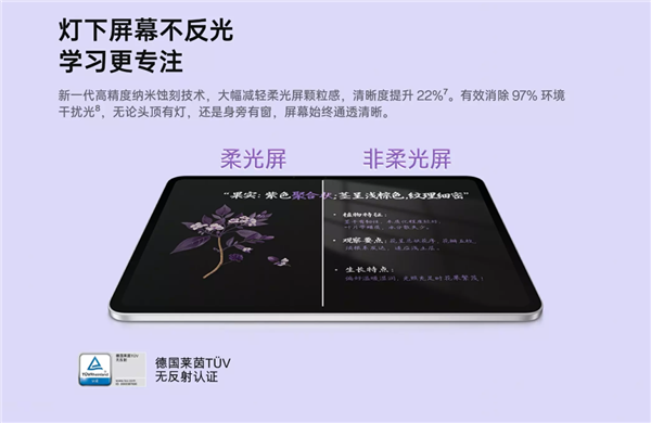 OPPO Pad 5发布 2599元起天玑9400+3K护眼屏插图2